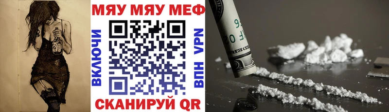 МЯУ-МЯУ VHQ  наркота  Бугуруслан 
